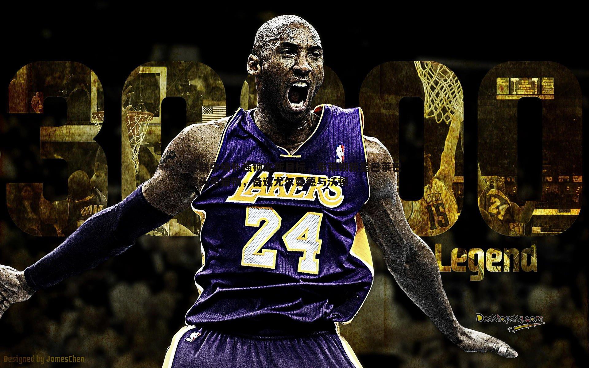 PP电子-曼联中场补强锁定新目标，布莱顿新星巴莱巴成头号猎物，备选尤尔曼德与沃顿