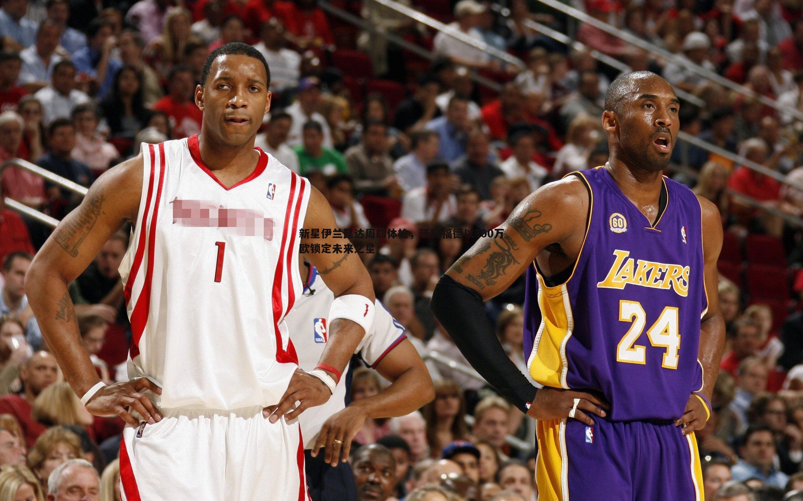 PP电子-新星伊兰昆达周四体检，沃特福德以300万欧锁定未来之星