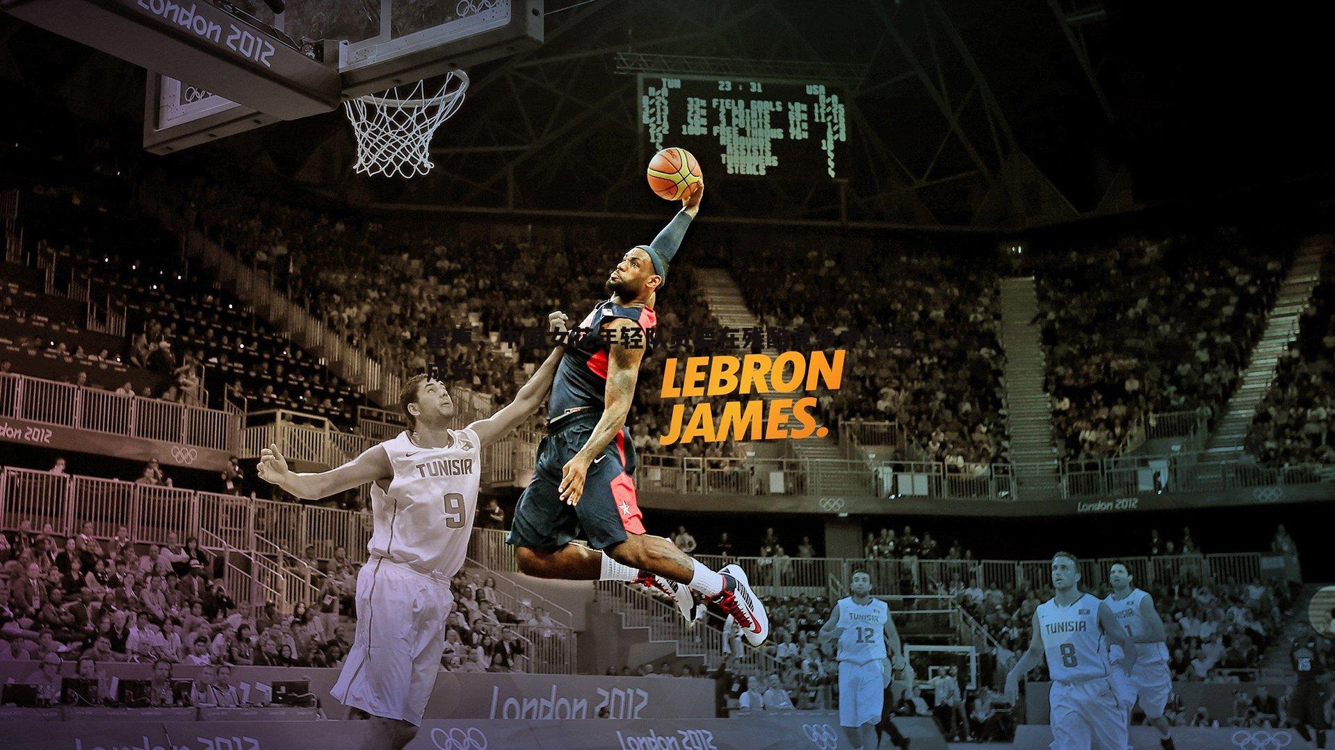 PP电子-雷声，中国女花年轻队员要在残酷竞争中快速成长